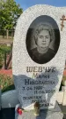 Захоронение ID 1322246