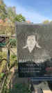 Захоронение ID 1322254