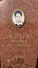 Захоронение ID 1322257