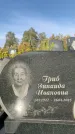 Захоронение ID 1322261