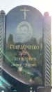 Захоронение ID 1322284