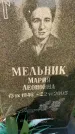 Захоронение ID 1322290