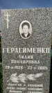 Захоронение ID 1322296