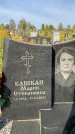 Захоронение ID 1322300