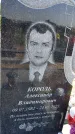 Захоронение ID 1322315