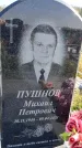 Захоронение ID 1322323
