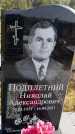 Захоронение ID 1322326