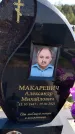 Захоронение ID 1322328