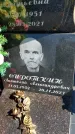 Захоронение ID 1322343