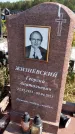 Захоронение ID 1322357