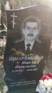 Захоронение ID 1322385
