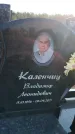 Захоронение ID 1322386