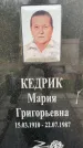 Захоронение ID 1322426