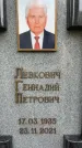 Захоронение ID 1322441