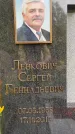 Захоронение ID 1322442