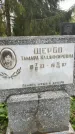 Захоронение ID 1322443