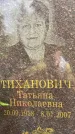 Захоронение ID 1322453