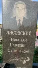 Захоронение ID 1322456