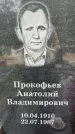 Захоронение ID 1322459