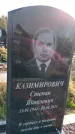 Захоронение ID 1322460
