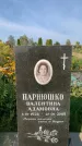 Захоронение ID 1322482