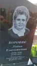 Захоронение ID 1322487