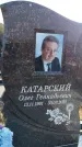 Захоронение ID 1322493