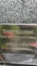Захоронение ID 1322505