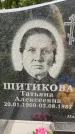 Захоронение ID 1322524