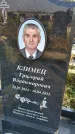 Захоронение ID 1322523