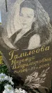 Захоронение ID 1322528