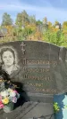Захоронение ID 1322538
