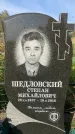 Захоронение ID 1322542
