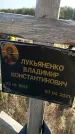 Захоронение ID 1322546