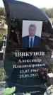 Захоронение ID 1322553