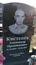 Захоронение ID 1322567