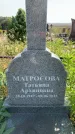 Захоронение ID 1322587
