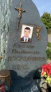 Захоронение ID 1322594