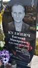 Захоронение ID 1322597