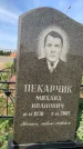 Захоронение ID 1322618