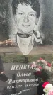 Захоронение ID 1322616