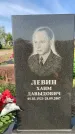 Захоронение ID 1322632