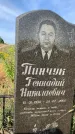 Захоронение ID 1322656