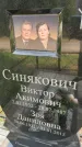 Захоронение ID 1322663