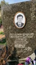 Захоронение ID 1322664