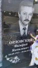 Захоронение ID 1322676