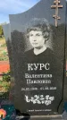 Захоронение ID 1322675