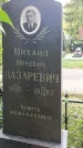 Захоронение ID 1322701