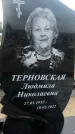Захоронение ID 1322713