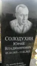 Захоронение ID 1322718